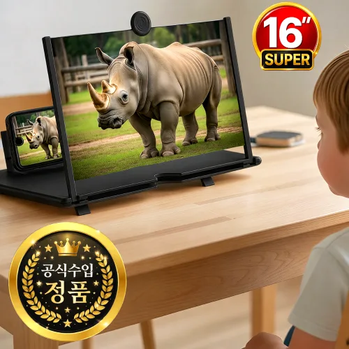 루미에 초고화질 스마트폰 확대 스크린 슈퍼클리어 버전, 1개, 16인치 x 블랙
