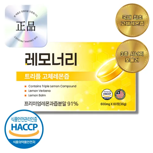 레모너리 국내 최초 고체 레몬즙!, 1개, 60정