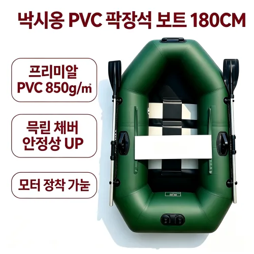 180CM 두꺼운 PVC 고무보트 1인용 충식 카약 루어 낚시 전문 휴대용 접이식 에어보트
