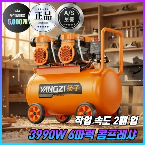 컴프록스 고성능 콤프레샤 디지털 저소음 오일리스 소형 에어 컴프레셔 공기압축기, [3990W-45L] 6마력 오렌지, 1개