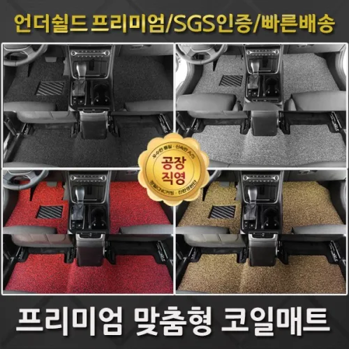언더쉴드 코일매트 1열+2열_ 폭스바겐 제타 6세대
