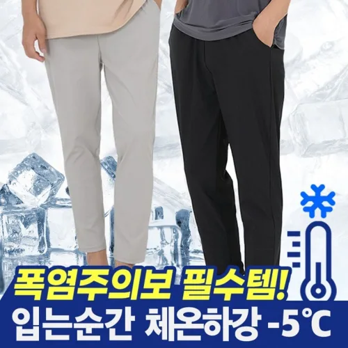 잘빠진여름슬랙스 9부밴딩트레이닝 여름바지 편한9부팬츠 아이스쿨링 남자 운동복 잠옷 여름 쿨링 바지 dew+000tQ