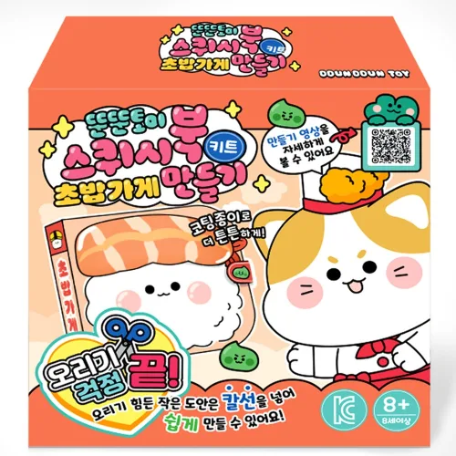초밥가게 스퀴시북 만들기 키트, 1개