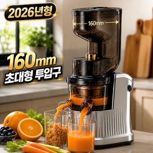 씽크라이프 가정용 저속 야채 과일 착즙기 자동 초대형 투입구 녹즙기 당근 오렌지 착즙기, SL-4, 실버