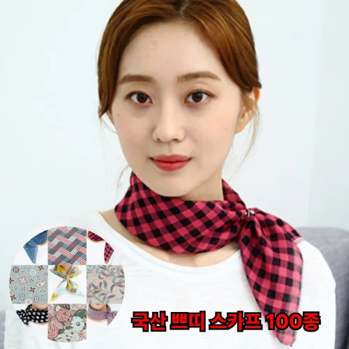 국산 고급 여성 남성 패션 손수건 프리미엄  미니 쁘띠스카프 면 무지 단색 꽃무늬 플라워 96종