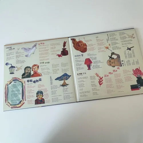 LP 33cm 게이트폴드 겉비닐 10장