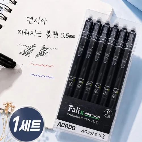 펜시아 지워지는 볼펜 0.5mm 1세트 6개입 학생용 다이어리 필기 볼펜, 6개, 블랙