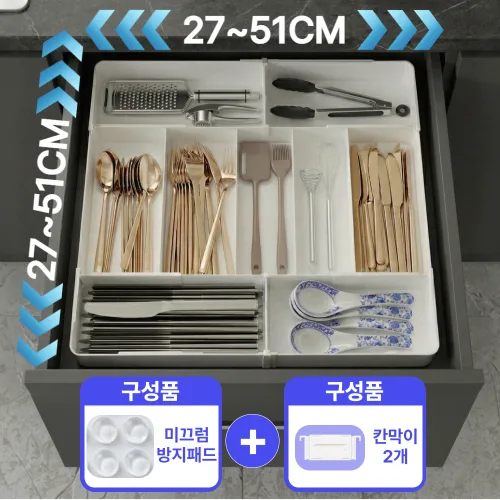 포베즈 깔끔정리 길이조절 수저정리함 확장형 다용도정리함, 퓨어 화이트 대형, 1개