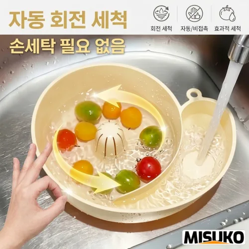 달팽이 물빠짐 바구니, 달팽이 자동 과일 세척기, 손 세척 필요 없는 배수 기기, 농약 및 오염물질 제거 가정용