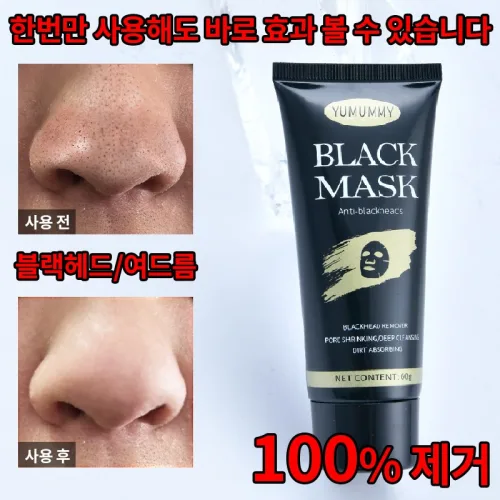 블랙헤드 마스크 강력한 블랙헤드 7일 제거 효과, 1개