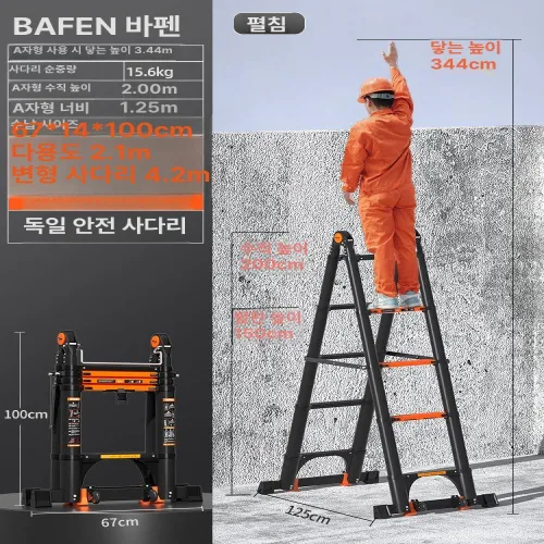 안테나사다리 AH형 캠핑 직선 이동식 접이식 일자사다리