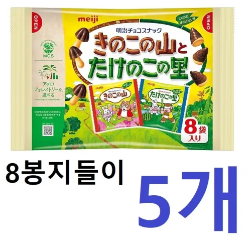 메이지 버섯산과 죽순 마을 8개입