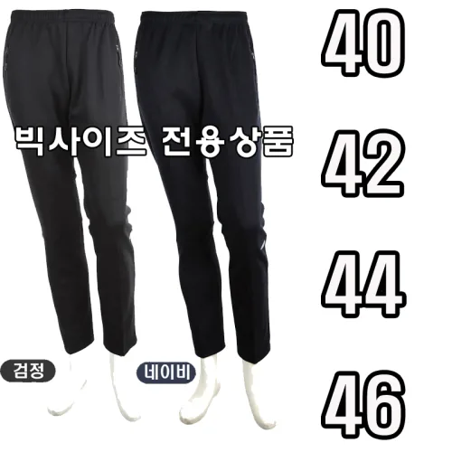 40 42 44 46 빅사이즈 가을 트레이닝복 트레이닝바지 남자 작업복바지 등산바지 아웃도어 등산복 하의 남성 스판 무지 큰옷 TP-004써밋(밴드형)