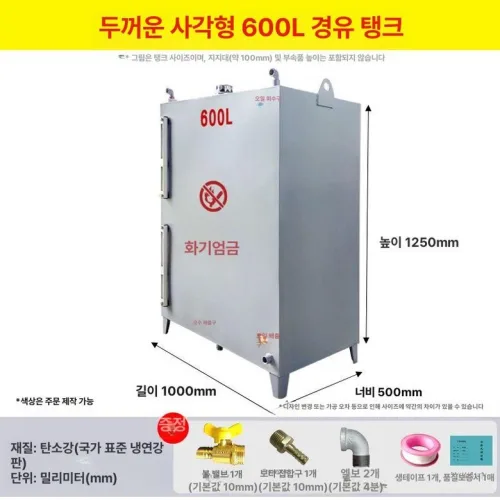 디젤 발전기 유류탱크 냉간압연 보관통 안전 장비