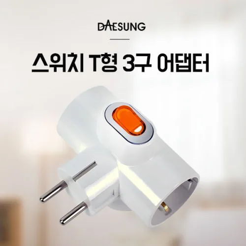 국산 스위치 T형 3구 어댑터ㅣ콘센트 핸드폰 충전기, 1개, 화이트, 8.5cm