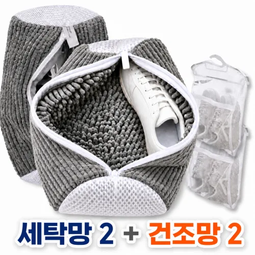 세탁연구소 3세대 운동화 신발 세탁망