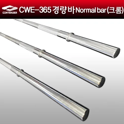 컨텐더 CWE-365 Normal bar 경량 바 28mm (1200mm, 1500mm, 1800mm) + 마구리2개포함, 1개