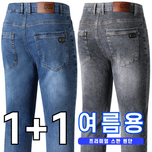 업히어 1+1 남자 청바지 스판 일자 작업복 데님 팬츠