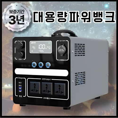 스파크팩 괴물용량 파워뱅크 캠핑용품 리튬인산철배터리 캠핑보조배터리 차박배터리, 1개, 2500W 160A