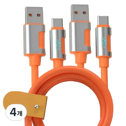 탈론나인 120W 지원 USB-A to C 고속충전 실리콘 케이블, 4개, 오렌지 실버, 2m