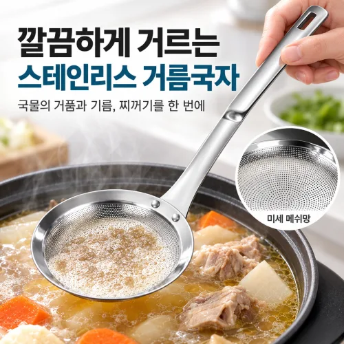 미세 메쉬 기름 두유 주스 찌꺼기 거름망 국자
