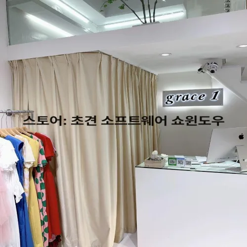 피팅룸 U자형 커튼봉 곡선커튼레일