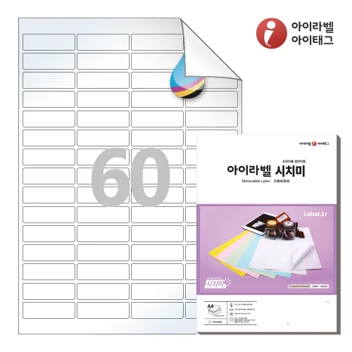 아이라벨 시치미 RV560CJLG A4 스티커 라벨지 흰색 고광택 잉크젯, 25개, 60칸