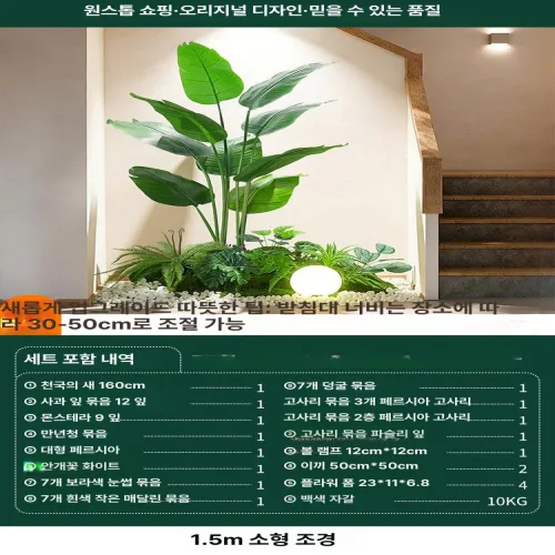 인조 미니정원 조화 플랜테리어 장식용 1 식물 조경 매장 장식 모형 레드아이언트리 실내