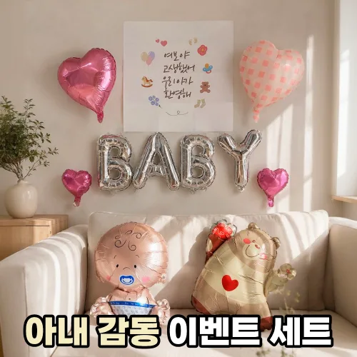 리마인들 조리원퇴소이벤트 임신 출산축하현수막 베이비샤워 풍선 출산 이벤트, 1개, 곰인형
