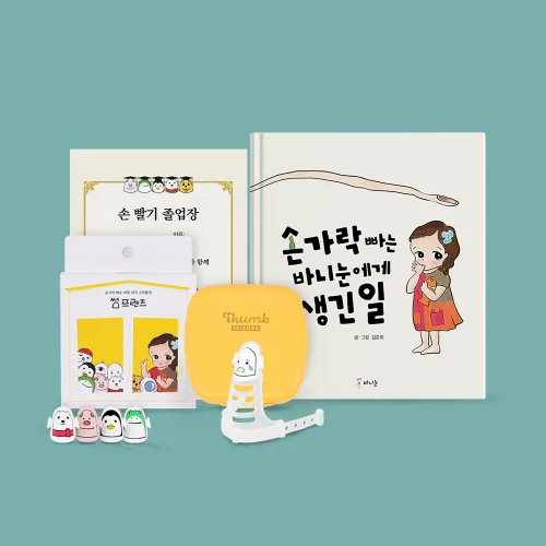 썸프렌즈 [동화책 세트] (엄지용), 1개