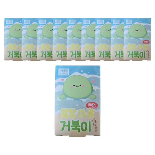 iiGEN 야광 거북이를 찾아라 말랑이