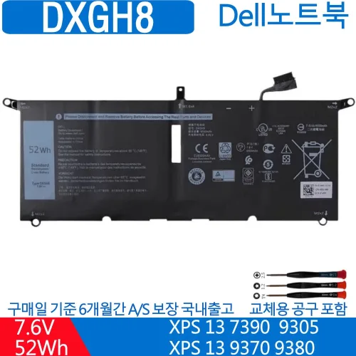 국내재고 국내출발 DXGH8 52wh 델 XPS 13 9370 9380 래티튜드 3301 G8VCF 0H754V 배터리, 1개, DXGH8