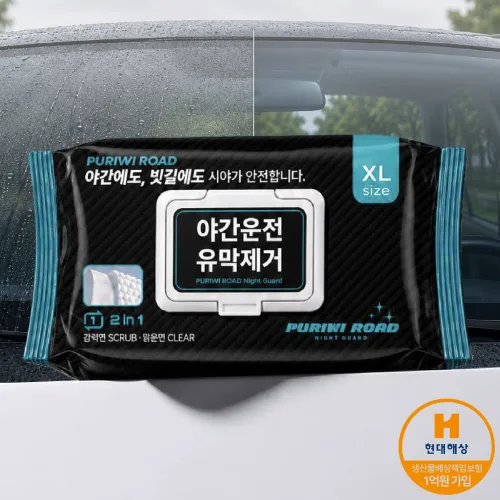 유막제거티슈 차량유막제거 30매 XL 야간안전 앞유리유막제거 물없이 세차없이 자동차유막제거티슈, 1개