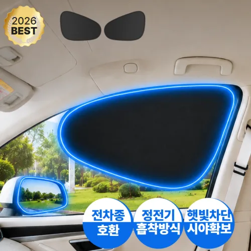 모바로바 차량용 옆유리 원터치 햇빛가리개 정전기 흡착식, 1세트, 앞좌석 블랙