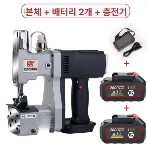 마대 재봉틀 무선 휴대용 박음질 핸드 미싱기 포대