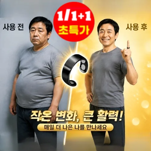 췌장 회복·자기치료 혈당강하 반지 혈당강하 반지 건강 자석반지