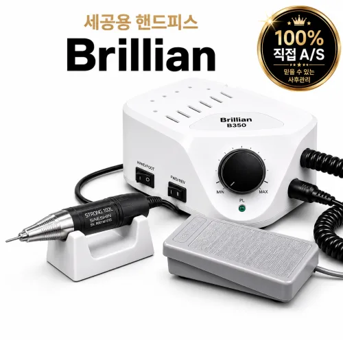 국산핸드피스 세신정밀 B350 세공 네일 치기공 핸드피스 금속공예 정밀 드릴 A/S보장, 1세트