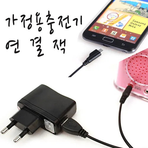 각종USB아답터 ACtoUSB 충전아답터 5v 충전잭 충전기 MP3충전기 핸드폰충전 디카충전