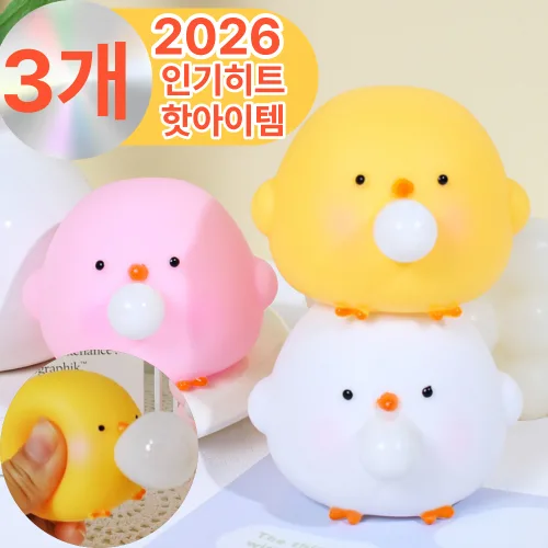 엘더 병아리 말랑이 스퀴시 스트레스볼, 옐로우,핑크,화이트, 3개