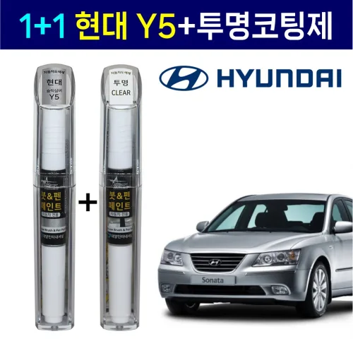 1+1 현대자동차 붓펜 페인트 2WAY 투명코팅제 + 2WAY Y5 슬릭실버, 2WAY 투명코팅제+2WAY Y5 슬릭실버, 9999개