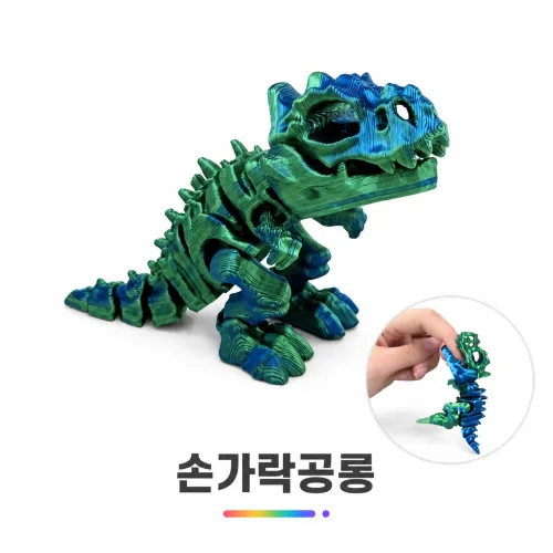 지능픽 3D프린트 가동 관절 손가락 물어뜯는 티라노사우루스 실크 블루그린 피규어 동물 모형 스트레스 해소 장난감