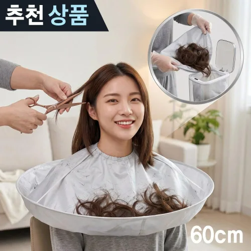 미용실 셀프 헤어 염색 미용 커트보 가운, 1개, 그레이