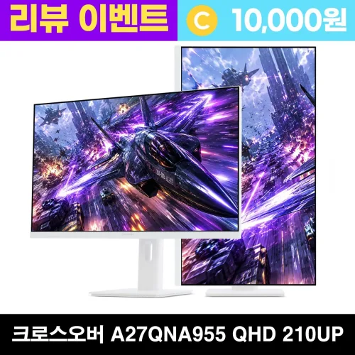 크로스오버 크로스오버 A27QNA955 나노iPS 210 WQHD USB-C Ai게이밍 멀티스탠드 화이트 - 리뷰이벤트, A27QNA955(무결점), 68.58cm