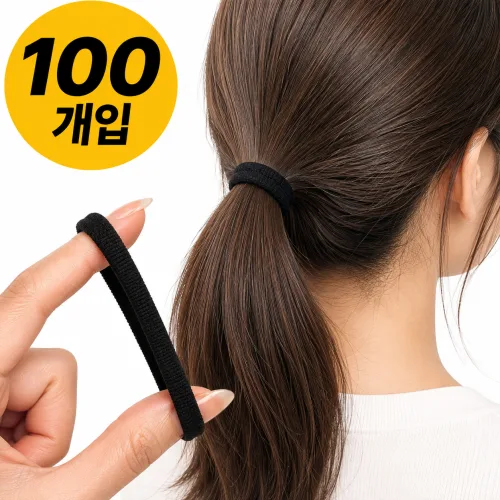 현하컴퍼니 짱짱한 대용량 머리끈 검정 기본 고무줄 100P