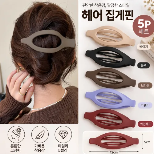 무광 오벌 올림머리 헤어 집게핀 5종세트, 1세트, 멀티컬러