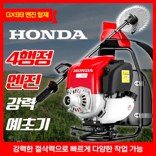 혼다 4행정 예초기 엔진 제초기 배낭형 잔디깎이 가솔린 잡초 제거, 1개
