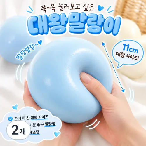 노아루 대왕 쫀득 호빵 말랑이 스퀴시 슬랑이, 2개, 120g, 블루