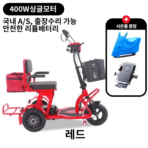 폴디라이드 접어서 어디든함께 접이식 삼륜 세발전기자전거 전기스쿠터 오토바이 여성 노인, 레드