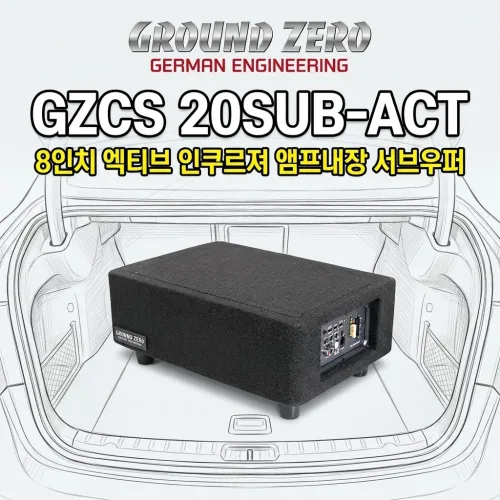 그라운드 제로 GZCS 20SUB-ACT 8인치 앰프일체형 서브우퍼, 1개, GZCS 20SUB-ACT 8인치 앰프