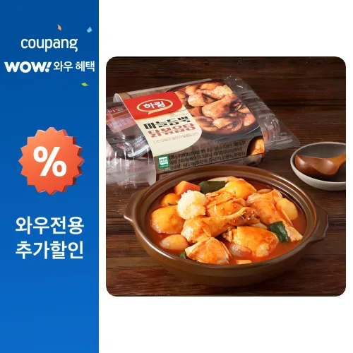 [로켓프레시] 하림 무항생제 인증 마늘 듬뿍 닭볶음탕 밀키트